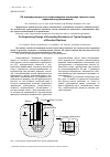 Научная статья на тему 'Об инженерном расчете сопротивления заземления типовых опор надземных трубопроводов'