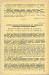 Научная статья на тему 'ОБ ИОНИЗАЦИОННО-ХРОМАТОГРАФИЧЕСКОМ ОПРЕДЕЛЕНИИ НЕКОТОРЫХ ОРГАНИЧЕСКИХ ВЕЩЕСТВ'