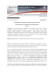 Научная статья на тему 'ОБ ИСКРЕННОСТИ И СМЕЛОСТИ ПСИХОЛОГИЧЕСКОГО ПРИЁМА: АП.ГРИГОРЬЕВ И Н. СТРАХОВ ЧИТАЮТ ЛЬВА ТОЛСТОГО СТАТЬЯ 1'