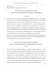 Научная статья на тему 'ОБ ИСКУССТВЕ, О ПРОФЕССИИ, О СЕБЕ: ИЗ БЕСЕД С КОМПОЗИТОРОМ БОРИСОМ НАПРЕЕВЫМ'