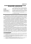 Научная статья на тему 'Об использовании бальзамариев как элемента погребальной традиции античного Херсонеса византийского Херсона'