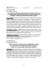 Научная статья на тему 'Об использовании эпитетов в газетных текстах с признаками информационно-психологической войны: тактико-стратегический аспект'