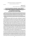 Научная статья на тему 'ОБ ИСПОЛЬЗОВАНИИ КОЛЛЕКЦИЙ С НЕДОСТОВЕРНО УСТАНОВЛЕННЫМИ ПОЛОВОЗРАСТНЫМИ ХАРАКТЕРИСТИКАМИ ПРИ ОБУЧЕНИИ МОДЕЛЕЙ ДЛЯ ОПРЕДЕЛЕНИЯ ПОЛА ПО ПРИЗНАКАМ СТАНДАРТНОЙ КРАНИОМЕТРИЧЕСКОЙ ПРОГРАММЫ'