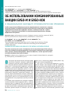 Научная статья на тему 'Об использовании комбинированных вакцин Бубо-М и бубо-кокв национальном календаре профилактических прививок'