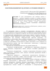 Научная статья на тему 'ОБ ИСПОЛЬЗОВАНИИ МЕТОДА ПРОЕКТА В УЧЕБНОМ ПРОЦЕССЕ'