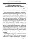 Научная статья на тему 'Об использовании опыта СССР по жизнеспособности крупных хозяйств в сельском хозяйстве США'