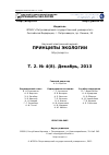 Научная статья на тему 'Об использовании паразитологических данных при изучении типологического статуса озер европейского севера'