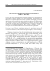 Научная статья на тему 'Об использовании письменности в Милете (ПМ Ia - ПЭ IIIc)'