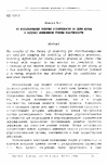 Научная статья на тему 'Об использовании понятия устойчивости по двум мерам в задачах нелинейной теории пластичности'