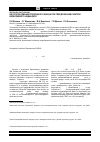 Научная статья на тему 'Об использовании природного кварца при твердофазном синтезе бериллиевого индиалита'