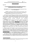 Научная статья на тему 'Об использовании родственных слов-терминов «Риторика» и «Риторический» в ораторском искусстве'