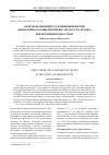 Научная статья на тему 'Об использовании русскоязычной версии «Вопросника Большой Пятерки» (Big Five Inventory) при изучении подростков'