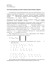 Научная статья на тему 'Об использовании систем угловой ориентировки снимков'