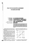 Научная статья на тему 'Об использовании сжиженного нефтяного газа в качестве топлива для тепловозных дизелей'