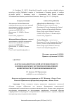 Научная статья на тему 'Об использовании технологий обучения в процессе формирования межкультурной коммуникативной компетентности студентов неязыковых вузов'