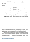 Научная статья на тему 'Об использовании цифрового микроскопа на уроках окружающего мира в 3 классе при изучении беспозвоночных животных'