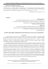 Научная статья на тему 'Об использовании уровневой модели повторного заказа в малом бизнесе'