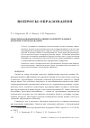 Научная статья на тему 'Об использовании визуальных концептуальных моделей в преподавании'