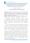 Научная статья на тему 'Об испытаниях опытной модели элемента противоударной экипировки водителей автомототранспорта (часть 1)'