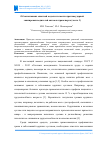 Научная статья на тему 'Об испытаниях опытной модели элемента противоударной экипировки водителей автомототранспорта (часть 2)'