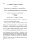 Научная статья на тему 'Об исследовании эффективности стандартного генетического алгоритма'