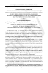 Научная статья на тему 'Об исследовании функций на убывание и возрастание в контексте фундаментализации математического образования'