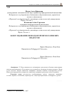 Научная статья на тему 'Об исследовании Леонардом Эйлером латинских квадратов'