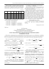 Научная статья на тему 'Об исследовании непараметрических рекуррентных оценок функции регрессии'