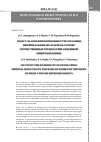 Научная статья на тему 'Об исследовании возможности создания инерциальных модулей на основе отечественных технологий объемной микромеханики'