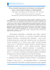 Научная статья на тему 'Об исследовании загрязнения воздушной среды мелкодисперсной пылью с использованием аппарата случайных функций'