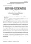 Научная статья на тему 'ОБ ИССЛЕДОВАНИЯХ ЗАКОНОМЕРНОГО ХАРАКТЕРА, ФАКТОРОВ, ЭФФЕКТОВ И ПЕРСПЕКТИВ ДИНАМИКИ РАБОЧЕГО ВРЕМЕНИ В СОВРЕМЕННОЙ ЭКОНОМИКЕ'