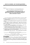 Научная статья на тему 'Об истинной болезни царя Авгаря, ставшей причиной сотворения Господом Иисусом Христом, первой иконы Христа - Нерукотворного образа'