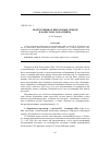 Научная статья на тему 'Об источниках некоторых стихов Владислава Ходасевича'