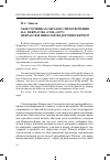 Научная статья на тему 'Об источниках образов стихотворения Н. А. Некрасова «Сон» (1877): Некрасов и николай Федорович фермор'