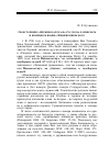 Научная статья на тему 'Об источнике "Номенклатора на русском, латинском и немецком языке" Ильи Копиевского'