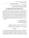 Научная статья на тему 'ОБ ИСТОРИЧЕСКИХ И ЭТНОЛОГИЧЕСКИХ ПРОЦЕССАХ В РУССКОЙ ЦИВИЛИЗАЦИИ: РАЗВИТИЕ ИДЕЙ Л.Н. ГУМИЛЕВА'