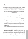 Научная статья на тему 'Об исторических, культурологичеких и географических предпосылках формирования картографической интепретации цивилизационных ценностей'