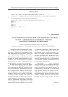 Научная статья на тему 'Об историческом прототипе современной словарной статьи одноязычного толкового словаря (на материале немецкой лексикографии)'