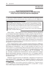 Научная статья на тему 'Об исторической правде и художественном вымысле в современном культурно-историческом просвещении'