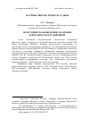 Научная статья на тему 'Об истории сказковедения в Карелии: деятельность Н. Ф. Онегиной'