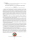 Научная статья на тему 'ОБ ИСТОРИИ ТАДЖИКСКОГО ГОСУДАРСВЕННОГО ГЕРБА XX ВЕКА'