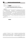 Научная статья на тему 'Об истории земельного вопроса в России и его месте в теории и практике градостроительства'