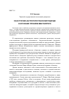 Научная статья на тему 'Об историко-антропологическом подходе в изучении проблем менталитета'