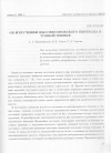 Научная статья на тему 'Об излучении джозефсоновского перехода в тонкой пленке'