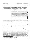 Научная статья на тему 'Об излучении Вавилова-Черенкова в волновой зоне Френеля для конечного трека заряда'