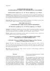 Научная статья на тему 'Об изменении идеологии содержания мостовых сооружений при их сохранении'