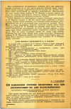 Научная статья на тему 'Об изменении состава подземных вод при эксплуатации их для водоснабжения'