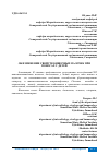 Научная статья на тему 'ОБ ИЗМЕНЕНИИ СВОЙСТВ КИШЕЧНЫХ ПАЛОЧЕК ПРИ ПОНОСАХ У ДЕТЕЙ'