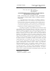 Научная статья на тему 'ОБ ИЗМЕНЕНИИ ВОДНОГО БАЛАНСА ОЗЕР ЩУЧИНСКО-БОРОВСКОЙ КУРОРТНОЙ ЗОНЫ'