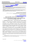 Научная статья на тему 'ОБ ИЗМЕНЕНИЯХ ГЛАВЫ 23 НАЛОГОВОГО КОДЕКСА РОССИЙСКОЙ ФЕДЕРАЦИИ В РАЗРЕЗЕ СОЦИАЛЬНОЙ ФУНКЦИИ НАЛОГА НА ДОХОДЫ ФИЗИЧЕСКИХ ЛИЦ'